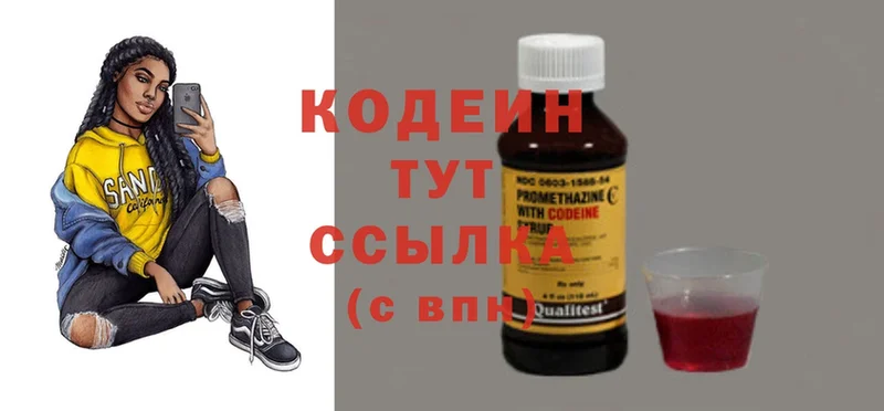 МЕГА зеркало  Жирновск  Кодеин Purple Drank  закладки 