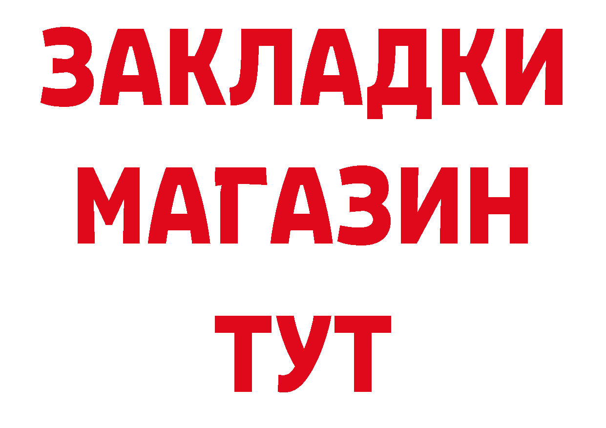 Где купить закладки? даркнет телеграм Жирновск