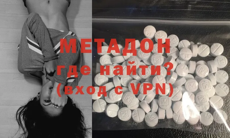 МЕТАДОН VHQ  Жирновск 